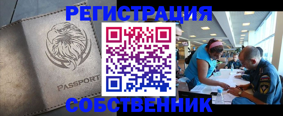где прописаться в Кондрово