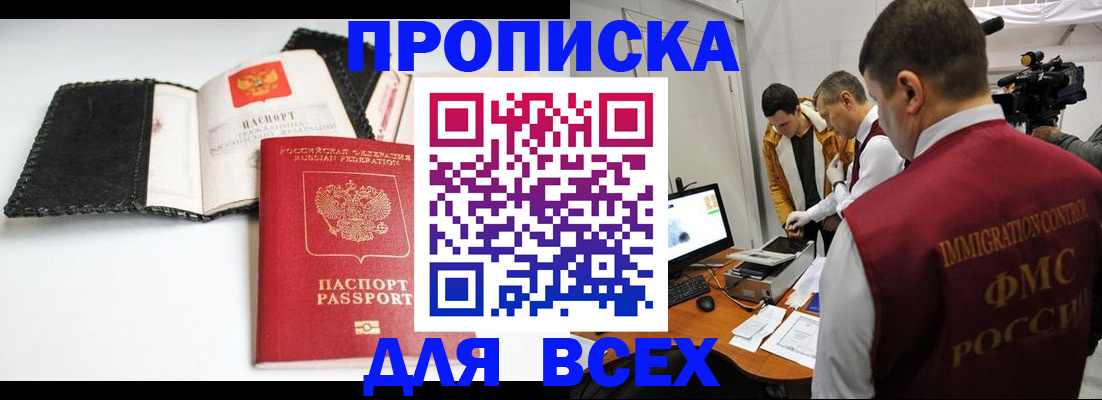 временная регистрация в квартире в Кондрово