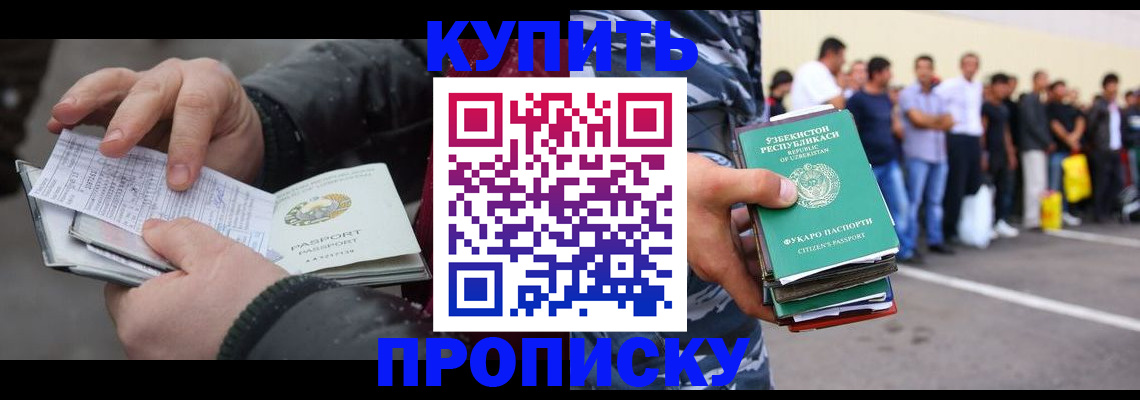 временная регистрация адрес в Кондрово